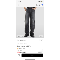 모드나인 블랙 인페르노