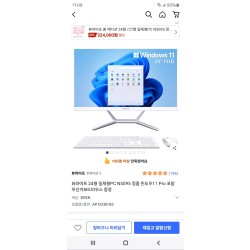 일체형 컴퓨터
