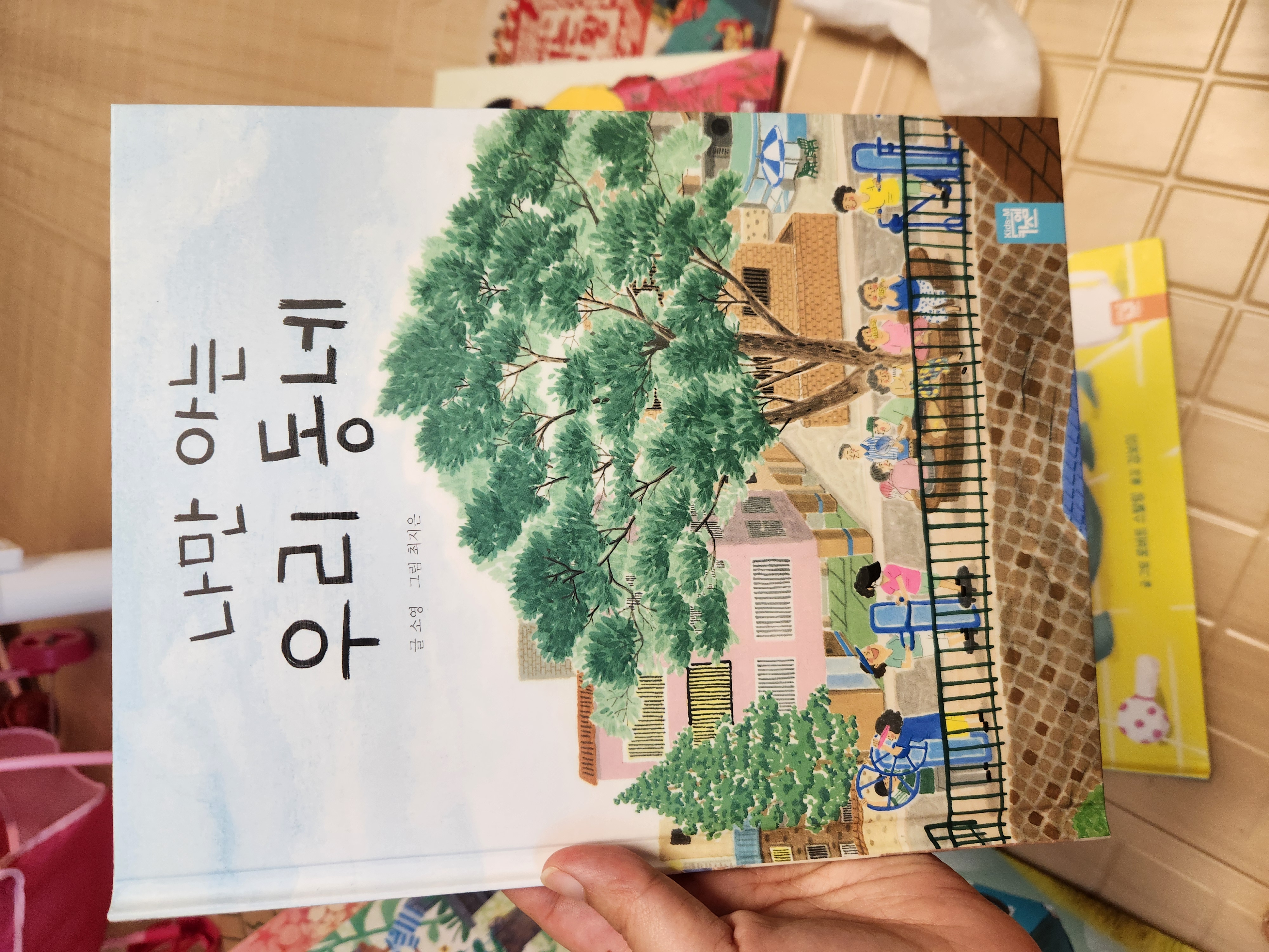 키즈엠 도서