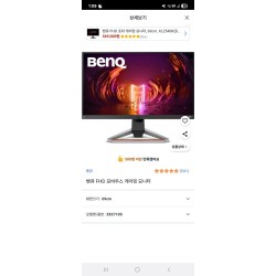 벤큐 게이밍 모니터