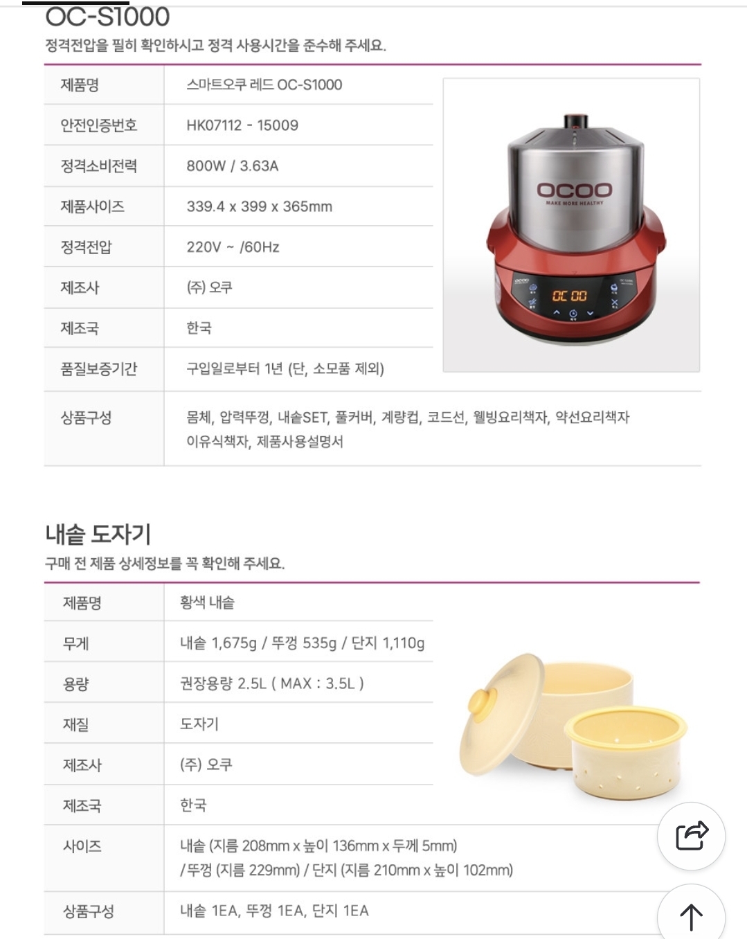 오쿠 중탕기 OC-S1000 건강 멀티쿠커-홍삼 제조기 거의 새거