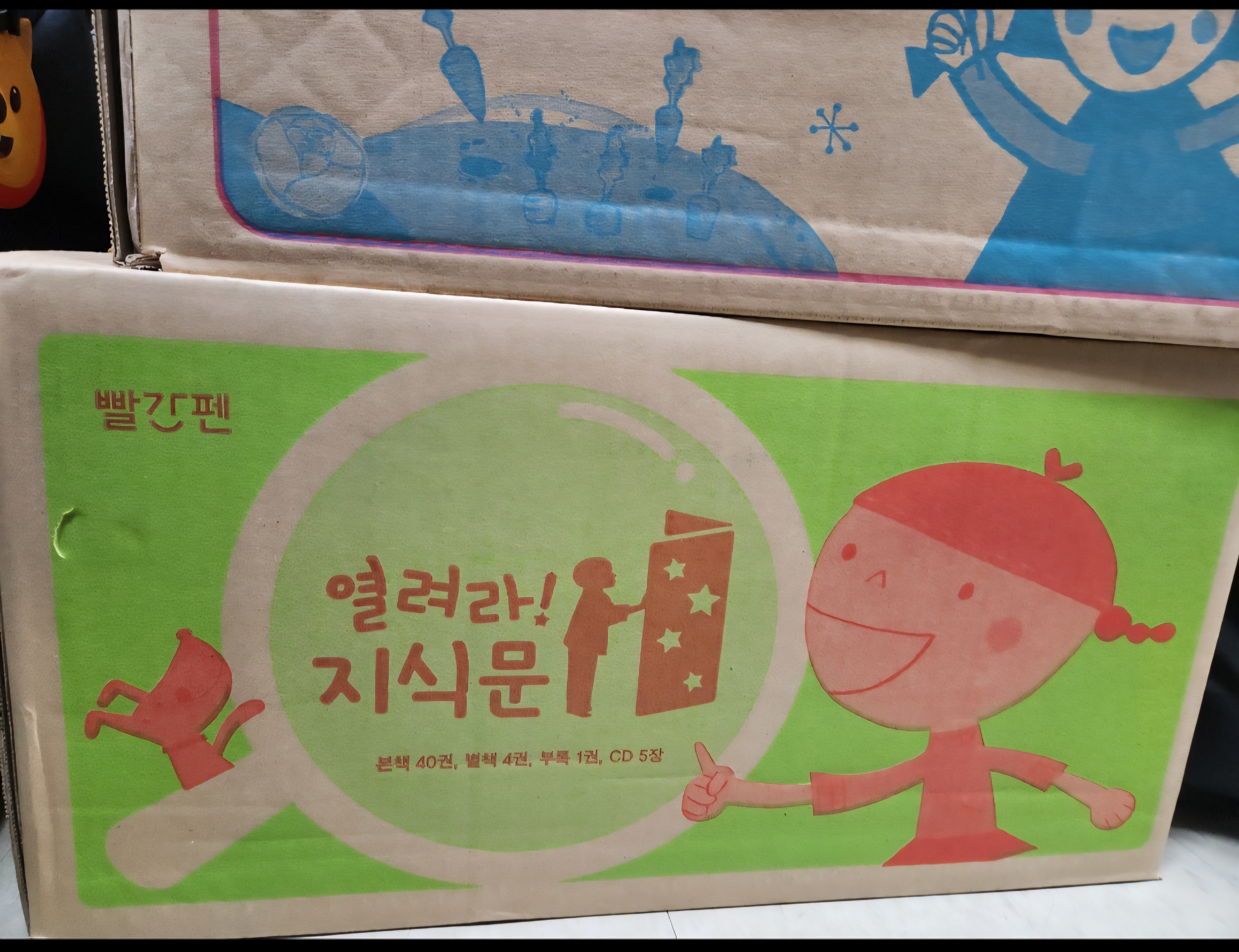 교원전집세트