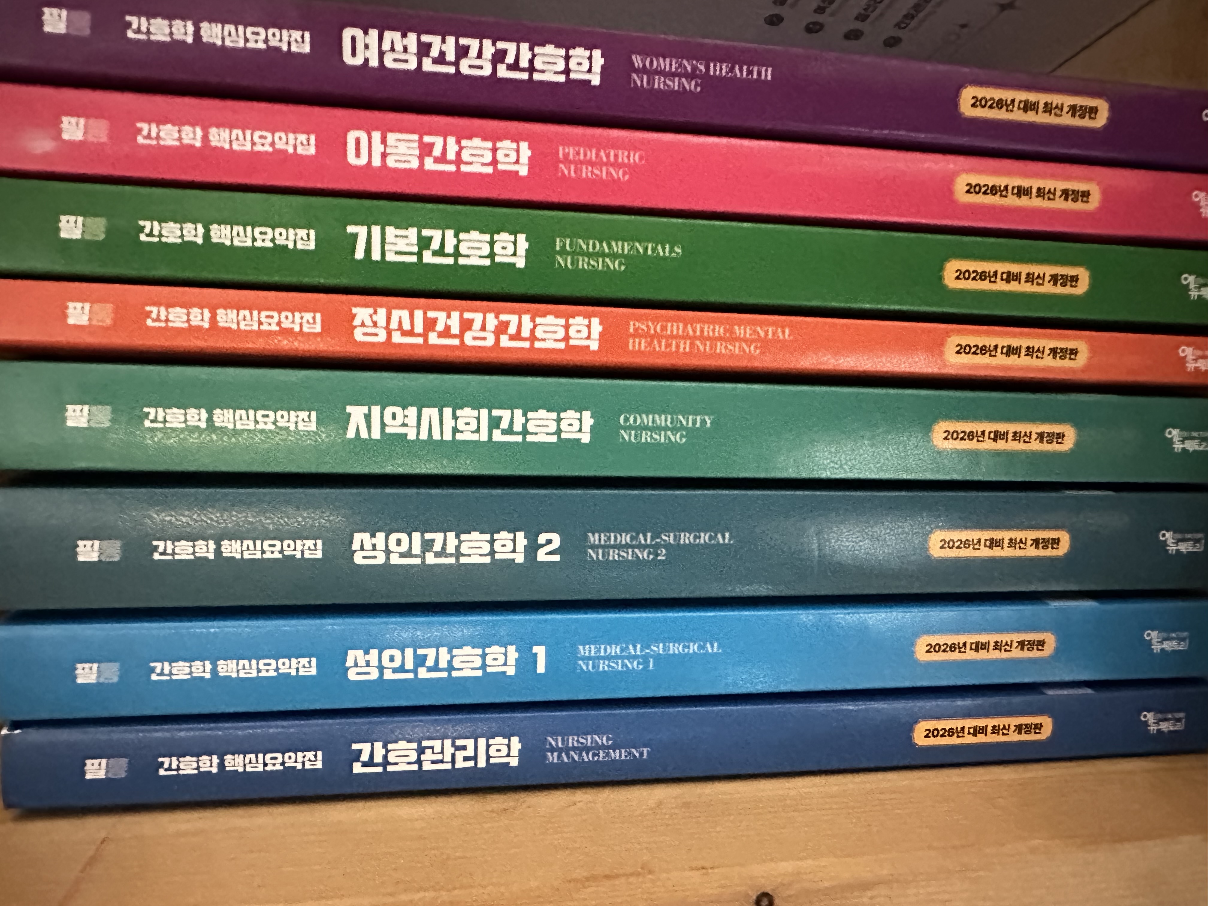 2026대비 필통 개념서