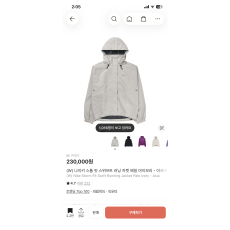 나이키 스톰 핏 스위프트