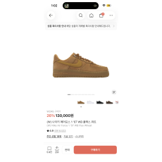 나이키 된장포스 245
