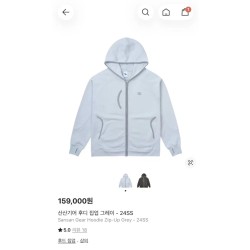 산산기어 후드집업 그레이