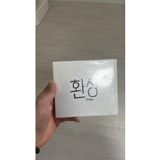 최성 한국사람 환상 cd