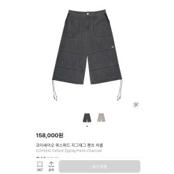 코이세이오 팬츠