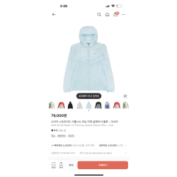 나이키 바람막이