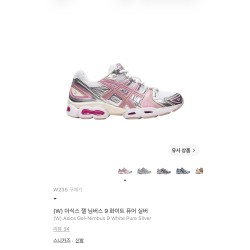 아식스 젤님버스