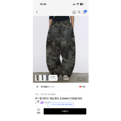 투스 바지