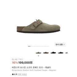 버켄스탁 보스턴