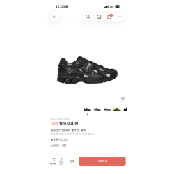 뉴발란스