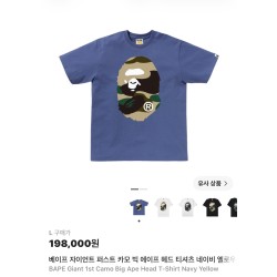 베이프 반팔