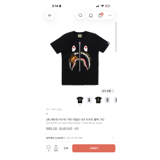 베이프 마일로 샤크 반팔티셔츠 S