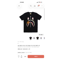 베이프 마일로 샤크 반팔티셔츠 S