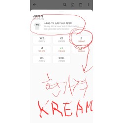 [미개봉] 스투시 스탁 뉴욕 티셔츠 화이트 S (KREAM 정품)