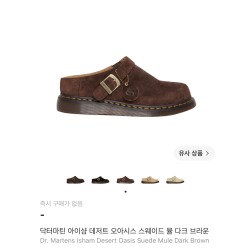 닥터마틴 스웨이드 뮬 230
