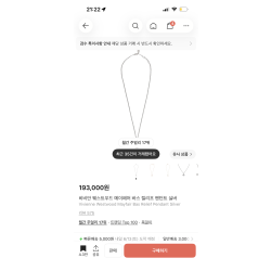 비비안웨스트우드 목걸이