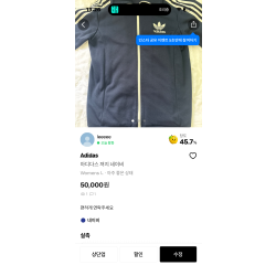 아디다스 저지