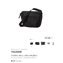 아크테릭스 가방