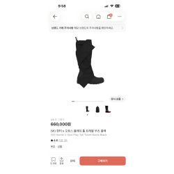오호스 헌터 부츠
