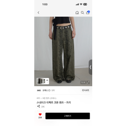 오데스 스네이크 팬츠