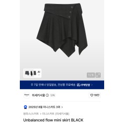 미세키서울결제창