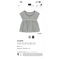 코이세이오 레이스 벌룬 티셔츠 멜란지그레이1