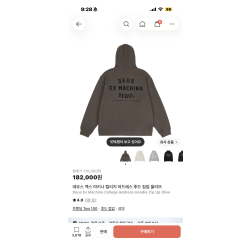 데우스 후드집업