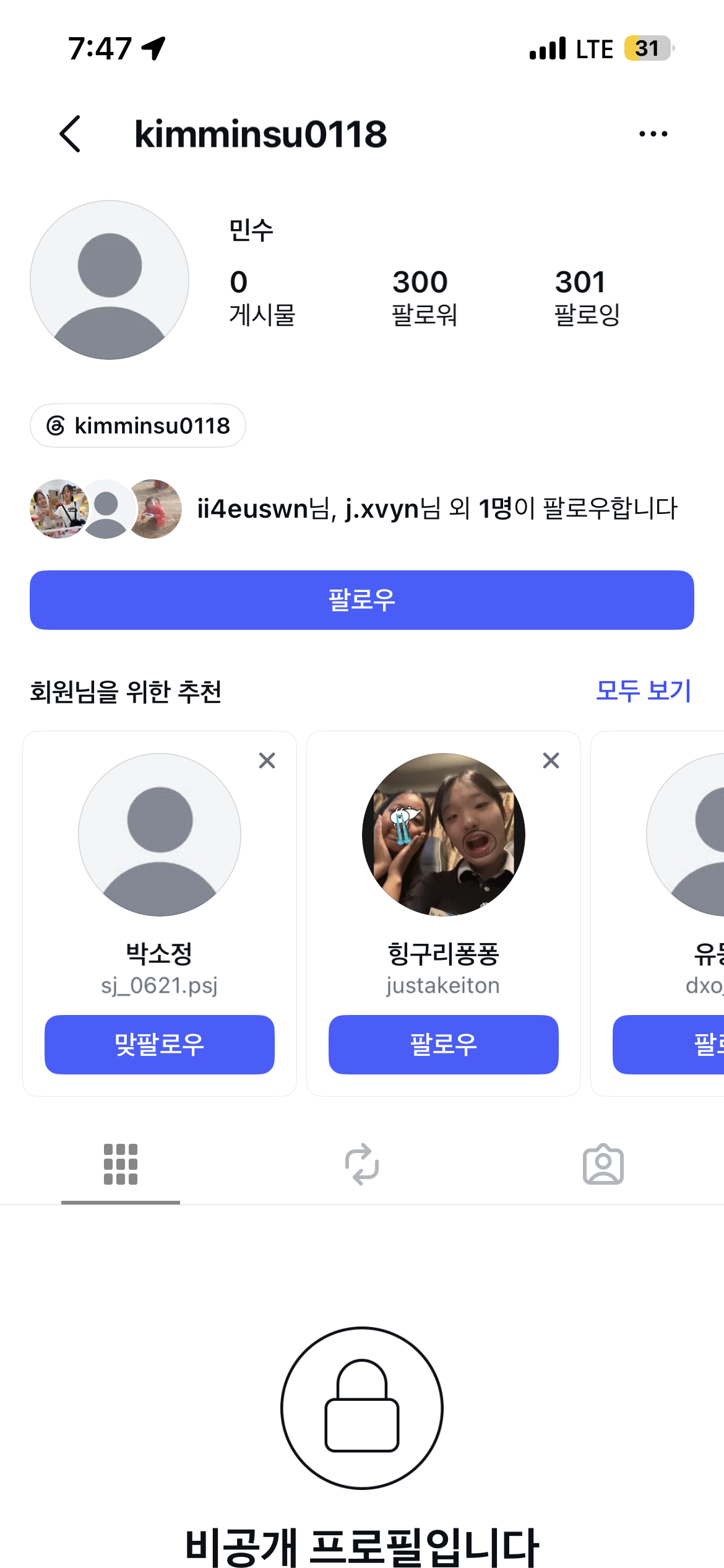 스톤헨지 목걸이