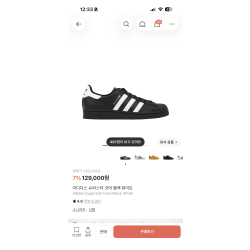 아디다스 슈퍼스타