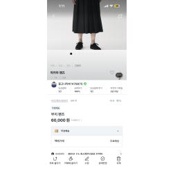무지 하카마 팬츠