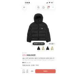 (W) 나이키 ACG 루나 레이크 프리마로프트 써마핏 ADV 루즈 후드