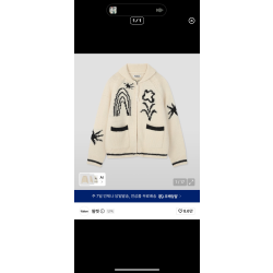 팔렛 니트집업
