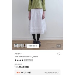 노컨텐츠 핀턱 레이스 스커트