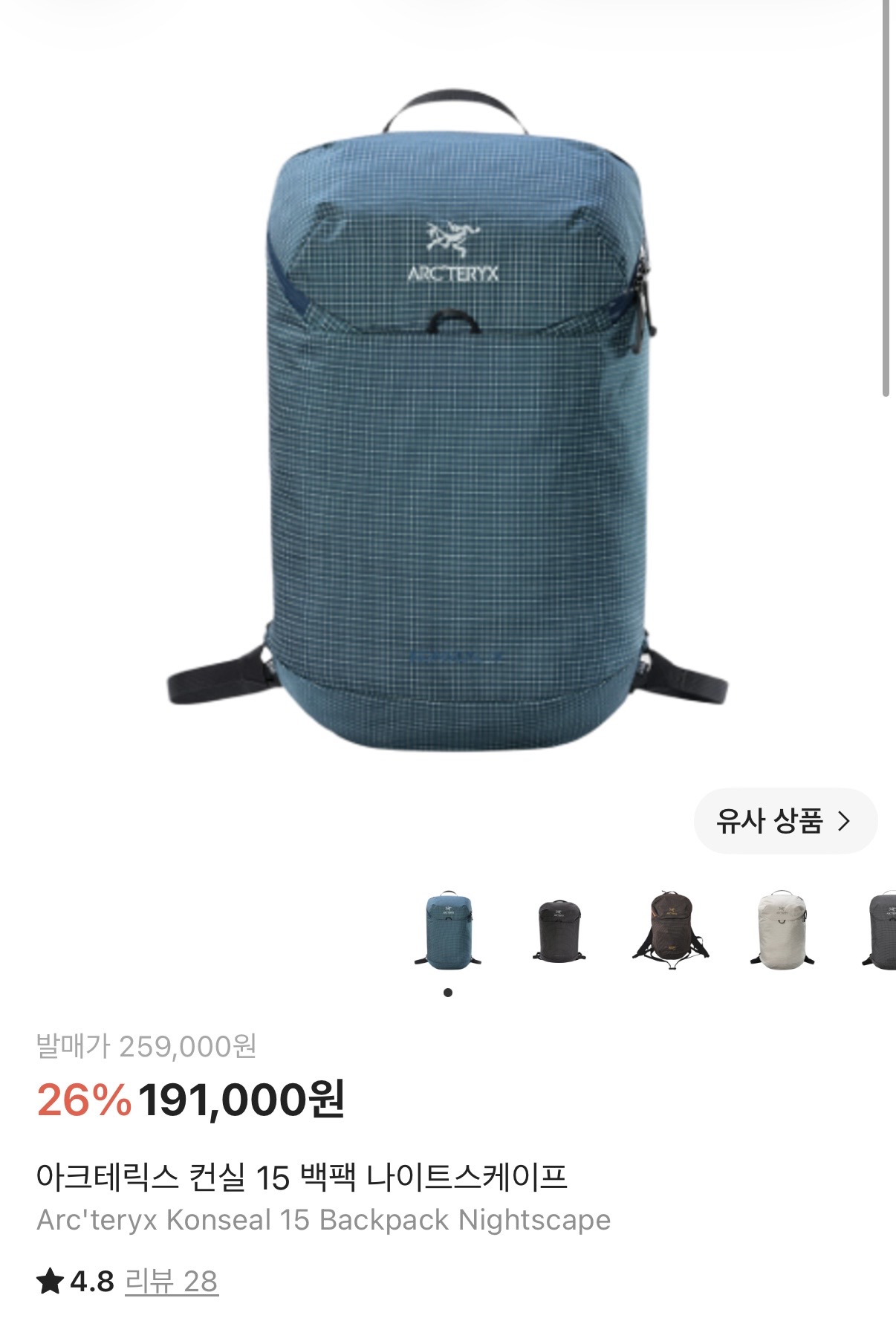 아크테릭스 컨실 15 백팩