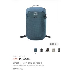 아크테릭스 컨실 15 백팩